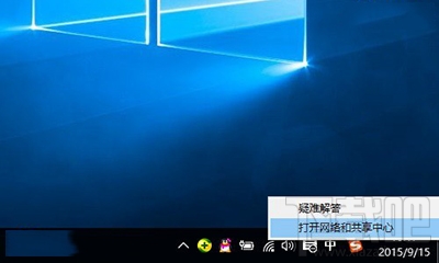 Win10電腦DNS地址查詢方法