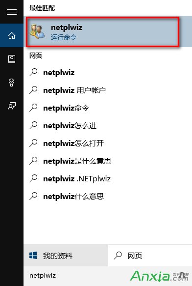 win10對pin登錄進行設置的辦法