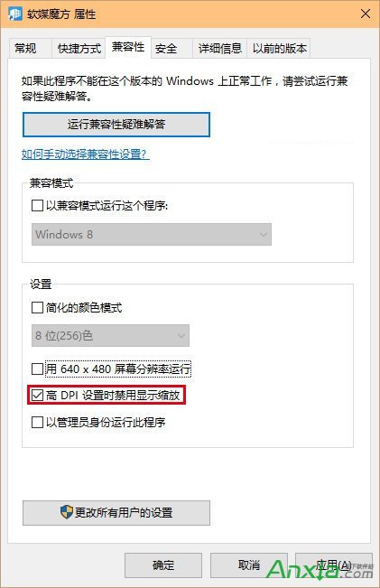 win10提高分辨率之後字體模糊怎麼辦