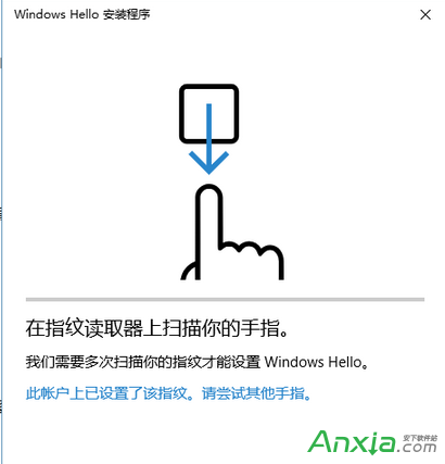 win10系統設置指紋登錄教程