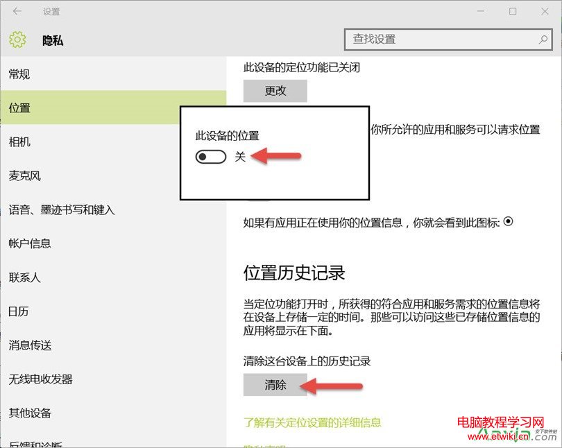 教你修改Windwos 10 更好地保護隱私數據