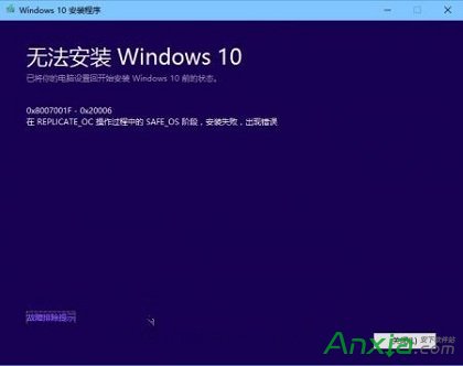 win10 10532更新失敗解決辦法