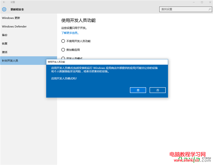 簡單五步讓你快速進入開發模式