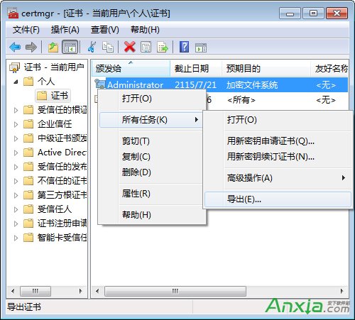 使用Windows EFS(怎麼給文件夾加密)進行文件加密