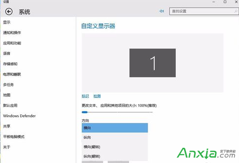 win10屏幕旋轉設置方法