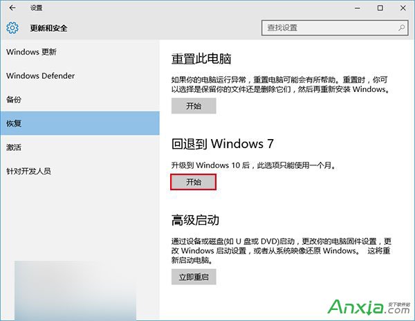 Win10降級Win8.1/Win7教程