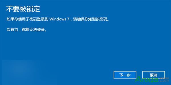 Win10降級Win8.1/Win7教程