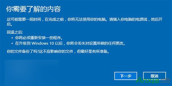 Win10降級Win8.1/Win7教程