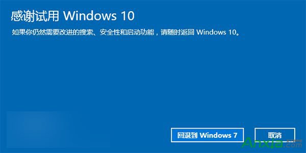 Win10降級Win8.1/Win7教程