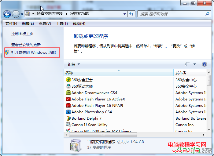 windows7下iis組件安裝圖文教程
