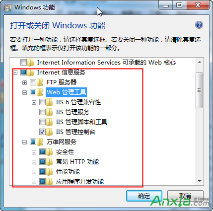 windows7下iis組件安裝圖文教程