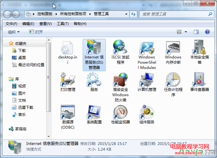 windows7下iis組件安裝圖文教程