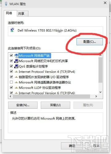 Win10網速慢怎麼辦？（網卡設置篇）