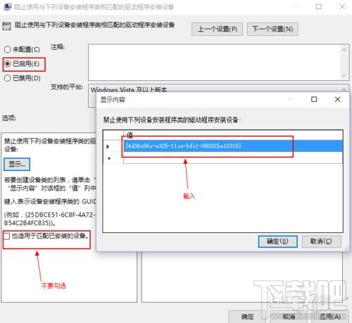 Windows10如何禁止驅動自動更新