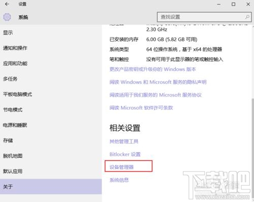 Windows10如何禁止驅動自動更新