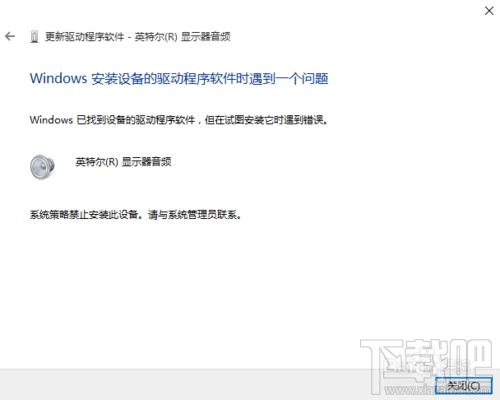 Windows10如何禁止驅動自動更新