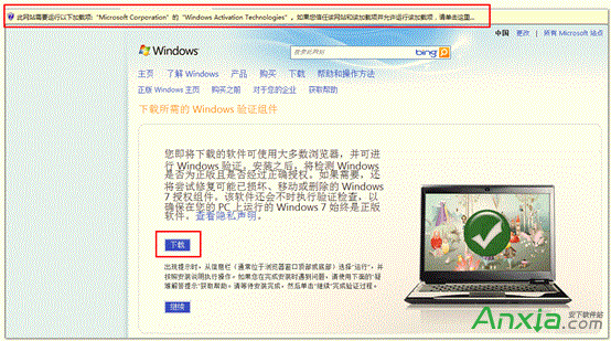 win7,正版系統,windows