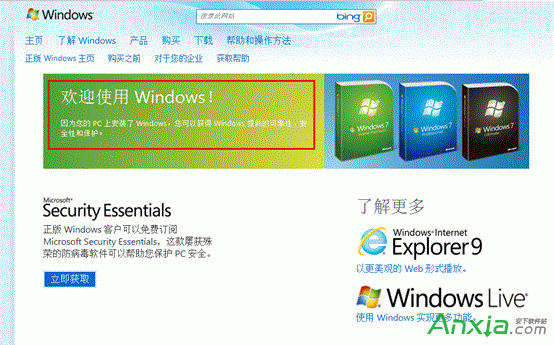 win7,正版系統,windows