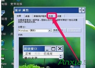 Windows系統任務欄變白解決辦法