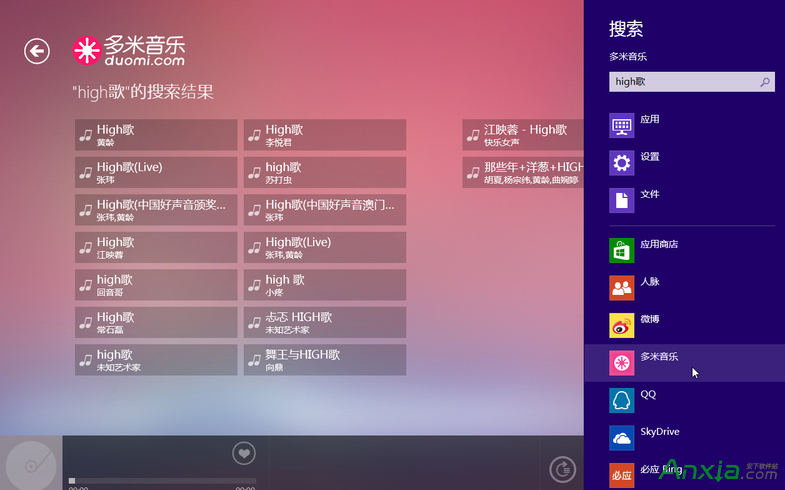 如何在Win8應用商店找到自己想要的程序