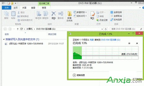 win8刻錄光盤教程