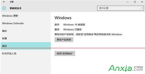 win10家庭版升級教程