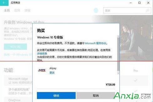 win10家庭版升級教程