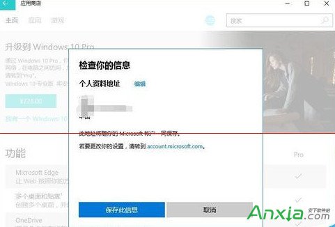 win10家庭版升級教程