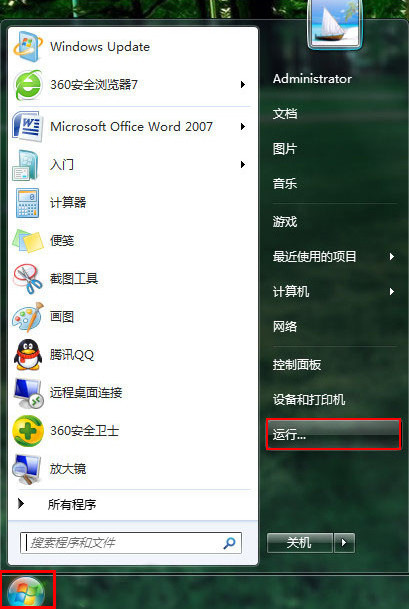 win7系統控制面板遭禁用解救方法