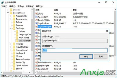 Win10窗口設置