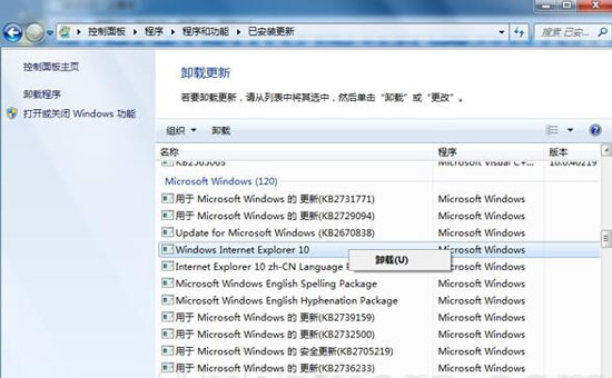 Win 7如何卸載ie10？