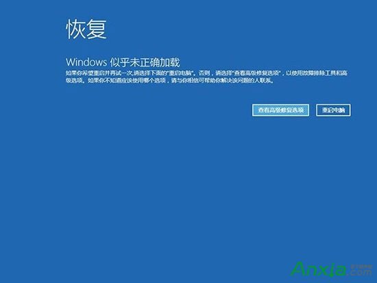 如何打開Windows10系統啟動和故障修復程序