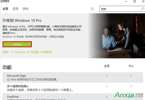 Win10正版多少錢 Windows10家庭版/高級版/企業版價格