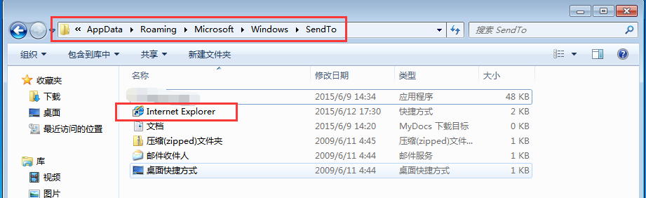 如何把應用程序添加到Win7右鍵菜單的“發送到(SendTo)”目錄?