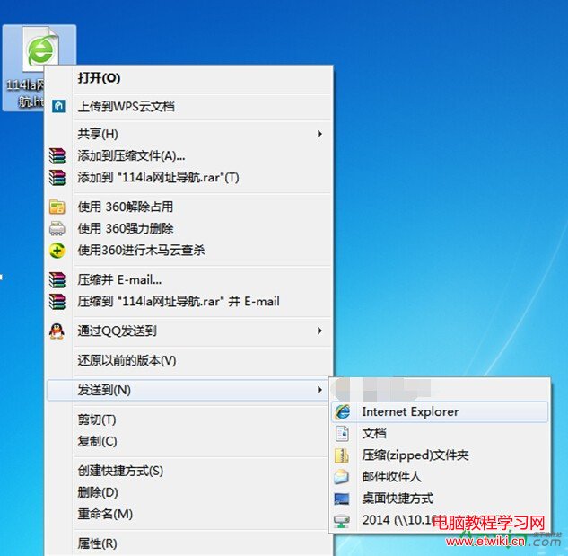 如何把應用程序添加到Win7右鍵菜單的“發送到(SendTo)”目錄?