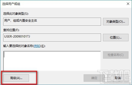 Win10系統點擊：高級;