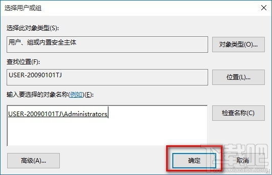 Win10系統點擊：確定;