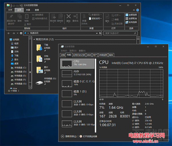 Win10隱藏暗黑電腦皮膚主題怎麼開?