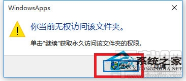 Win10文件訪問被拒絕如何解決？