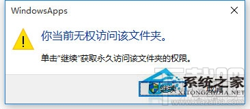 Win10文件訪問被拒絕如何解決？