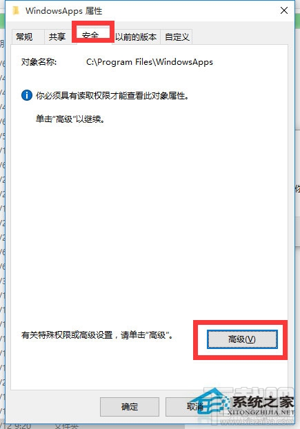 Win10文件訪問被拒絕如何解決？