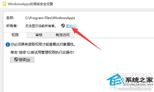 Win10文件訪問被拒絕如何解決？