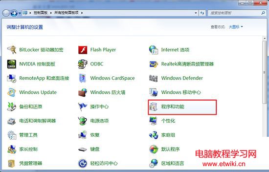 Win7技巧:完美配置IIS7.0教程 