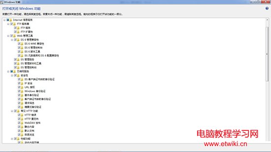 Win7技巧:完美配置IIS7.0教程 