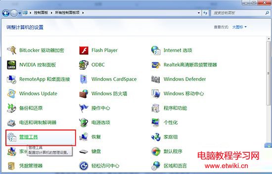 Win7技巧:完美配置IIS7.0教程 