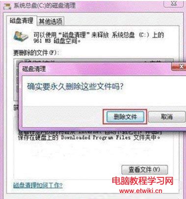 高手分享清除windows.old文件的秘笈 