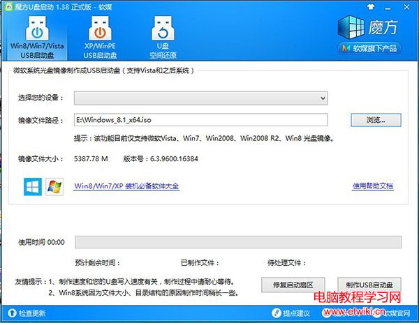 全新安裝Win8.1 Update的實用教程 