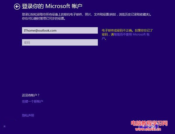 全新安裝Win8.1 Update的實用教程 