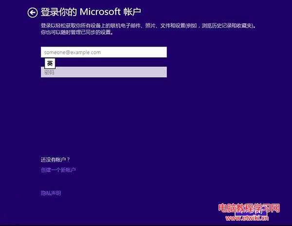 全新安裝Win8.1 Update的實用教程 