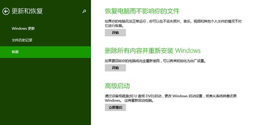 重裝Win8.1系統不得不知的技巧 